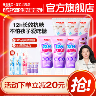 【过年囤货】舒客宝贝抗糖克服防蛀牙儿童牙膏含氟2到12岁换牙期