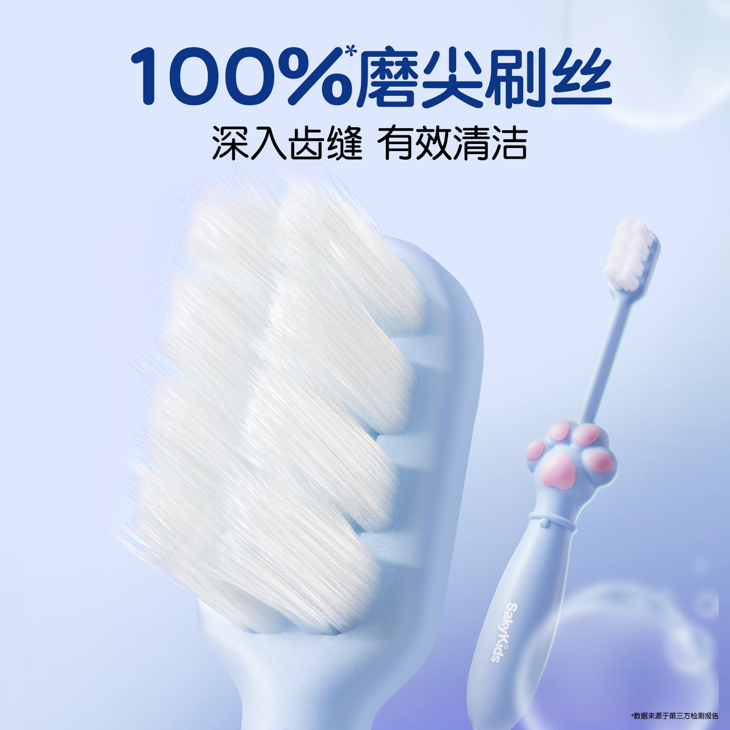 【郭晶晶推荐】舒客宝贝儿童牙刷分龄含氟软毛宝宝2-12岁旗舰正品