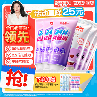 舒客宝贝抗糖克服防蛀儿童牙膏官方旗舰正品含氟2-6到12岁换牙期