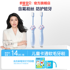 舒客宝贝儿童含氟分龄牙刷2-12岁