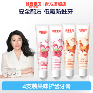 12岁以上宝宝 舒客宝贝儿童牙膏舒克含氟防蛀防龋齿宝宝2