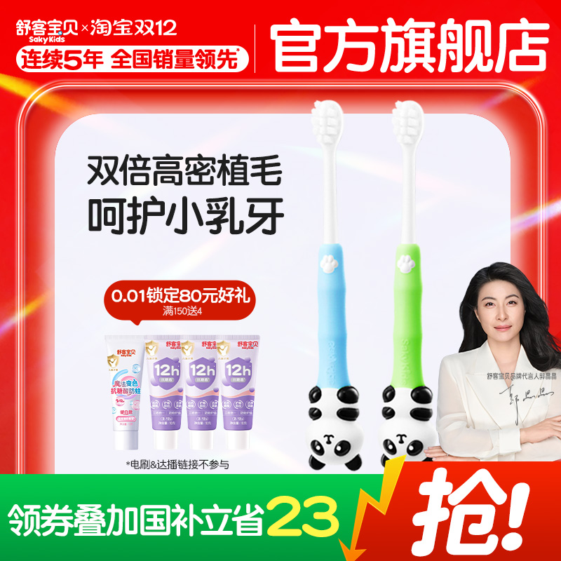 护齿牙刷软毛2-3-6岁婴幼儿专用