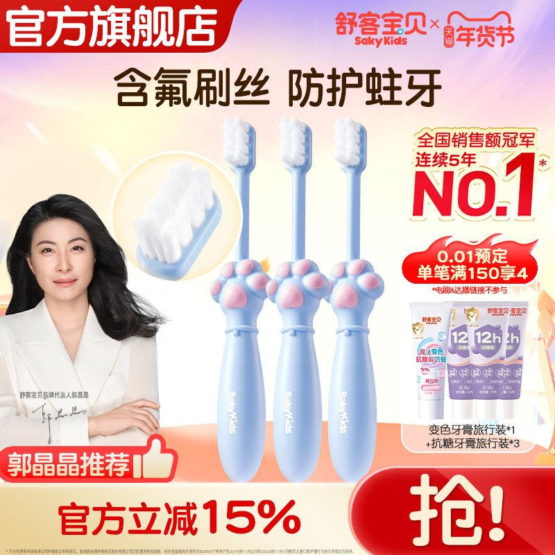 ���������Ƽ�����ͱ�����ͯ��ˢ���京����ë����2-12���콢��Ʒ 27.5Ԫ��2��(��13.75Ԫ/������88VIP 95��)