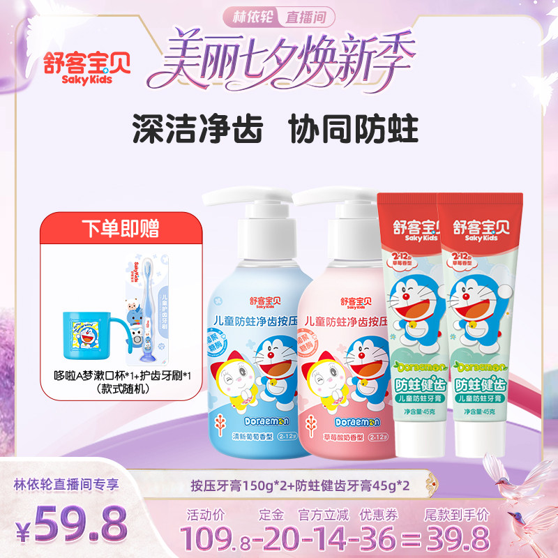 ��ѹ����150g*2����ݮ����ζ+��������ζ��+������������45g*2 �������֡���ͱ�������A���������ͯ������ѹ����2-12��