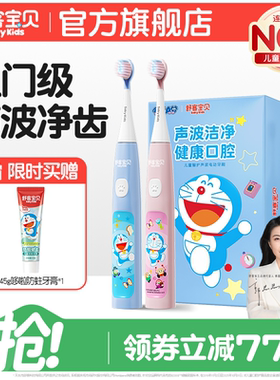 【国家补贴】舒客宝贝B32s儿童电动牙刷小孩4-12岁以上非U型软毛