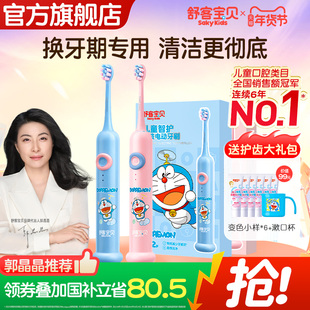 【国家补贴】舒客宝贝儿童F2电动牙刷非u形3-6-12岁宝宝小孩正品