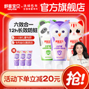 舒客宝贝长效防蛀小护盾60克儿童牙膏2 旗舰 12岁换牙期青少年正品