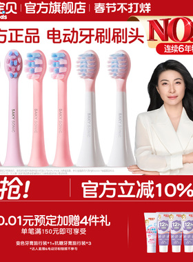 舒客宝贝儿童电动牙刷刷头2-6-12岁宝宝软毛B2B32F2专用刷头