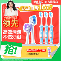 超省3支装！舒客宝贝分龄星球刷多色可选！