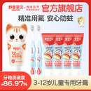 12岁专用蜜桃味 舒客宝贝小护盾儿童牙膏防蛀分龄2 郭晶晶推荐