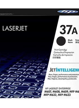 惠普原装37A硒鼓(CF237A) 适用HP M607 M608 M609 M631 M632 M633