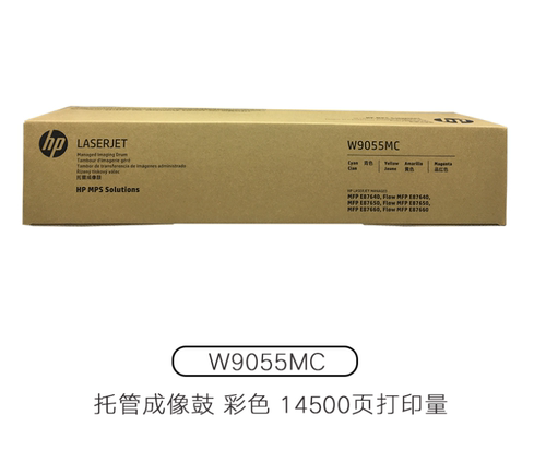原装惠普W9054A黑色 W9055A彩色硒鼓 感光鼓MFP E87640dn