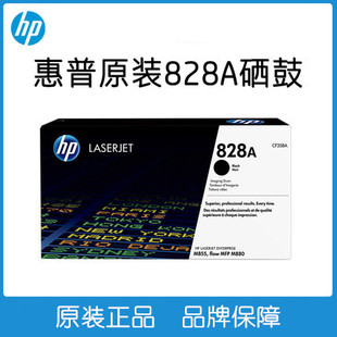 CF365A CF364A HP惠普原装 828A硒鼓黑色CF358A硒鼓CF359A
