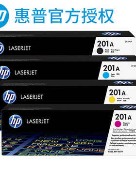 惠普原装正品HP CF400A CF400X 201A硒鼓 201X M252 M277黑色硒鼓