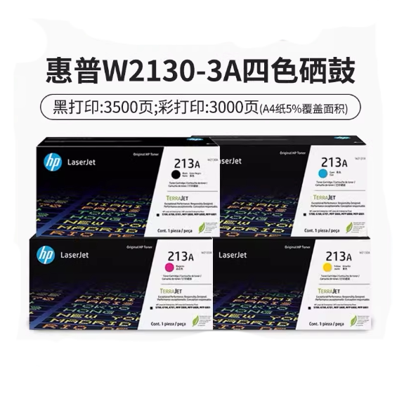 普原装W2130A黑色硒鼓5700dn/6700dn/6701/5800/6800打印机粉盒图片