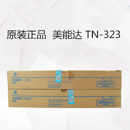 原装柯尼卡美能达TN323L碳粉227 287 367数码复合机碳粉墨粉粉盒