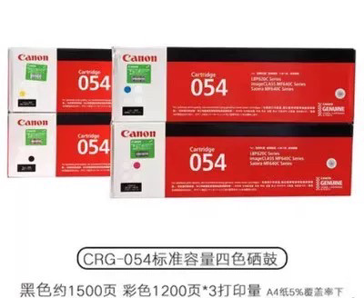 CRG-054硒鼓LBP621Cw 623Cdw MF641Cw 643Cdw 645Cx粉盒