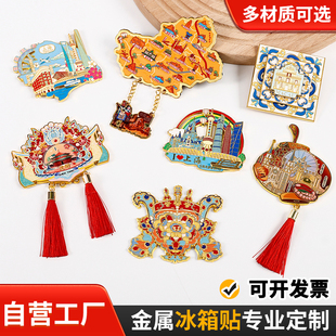 厂家定制旅游城市金属亚克力游景区文创卡通烤漆工艺品冰箱贴定做