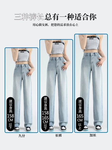 Весенние джинсы, приталенные шелковые штаны, 2024 года, высокая талия, подходит для подростков, свободный прямой крой