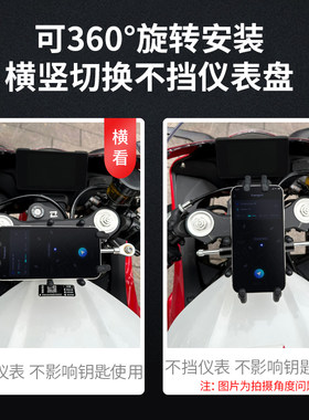 适用于 于凯越450RR减震手机架机车导航支架可旋转防震无线 线充