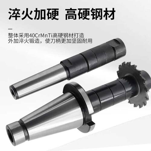 锯片铣刀侧卧铣槽刀杆莫氏4号/NT40/50R8柄三面刃刀柄连接杆芯轴