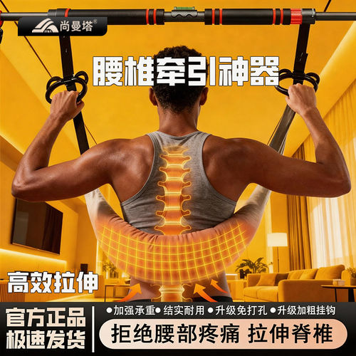 单杠腰椎牵引器单杠家用室内引体向上拉伸杆腰椎间盘突出牵引神器
