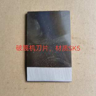 开竹器篾刀劈破竹刀机开竹子切片加工工具神器圆竹筒分条机器配件