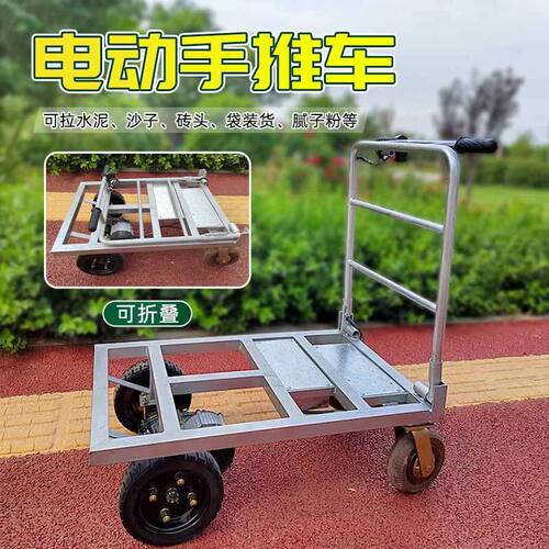 电动平板车手推车拉货搬运车工地装修拉瓷砖水泥进电梯入户小推车