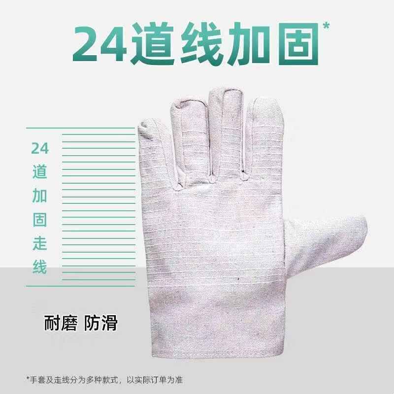 帆布手套双层24线加厚耐磨透气电焊工机械工劳保防护手套厂家批发