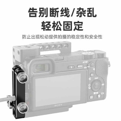 相机数据线防拽保护夹单反联机线卡扣固定线夹兔笼HDMI固线器配件