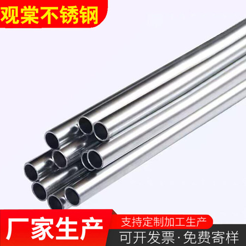 304不锈钢管卫生管食品级316L无缝管精管空心圆管零切激光加工