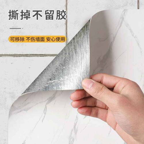 仿大理石瓷砖贴纸自粘防水防潮墙面装饰卫生间厨房防油铝塑板墙贴