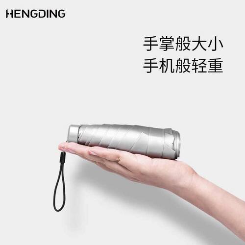 六折扁口袋伞太阳伞女钛银防晒遮阳小巧折叠雨伞晴雨两用