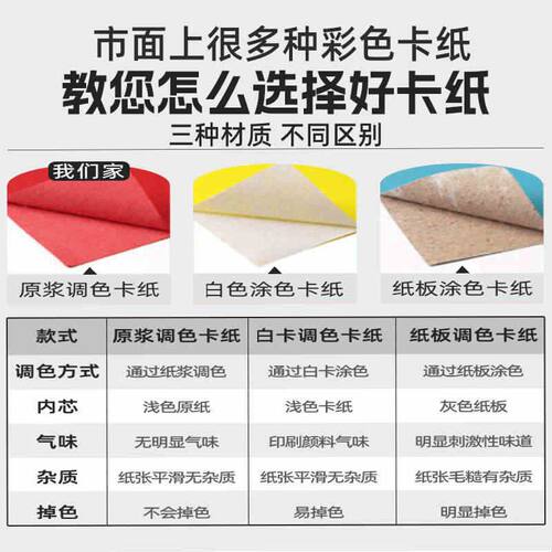 彩色全开卡纸250克g手工diyc超大尺寸硬厚纸板1K幼儿园画画绘画美