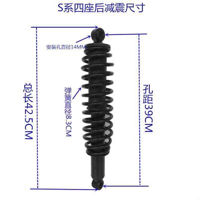 大阳巧客减震器减振阻尼总成S2四座避震A系两座弹簧电动轿车配件