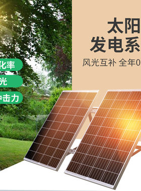 4g太阳能监控器风光互补供电系统带锂电池球机摄像头光伏发电设备