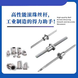 微型滚珠丝杆0601 0802 1002 1004 1202研磨精密丝杆小型丝杆