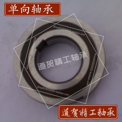 单向轴承CSK55 60 65 70 75 80 90 305 306 307PP 带键槽