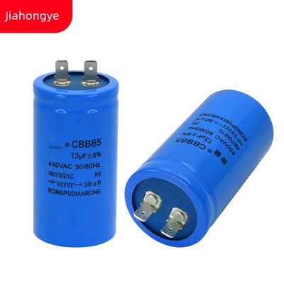 Cbb65 13Uf 450V全自动洗衣机启动电容器铝壳单插入450Vac