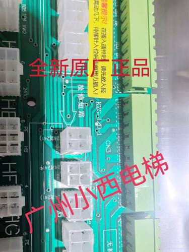 全新原厂美迪斯电梯轿顶接线板KZG-I/O-1 控制柜接口板KZG-3000
