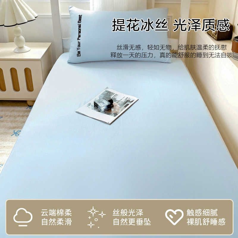 夏天凉感冰丝单人学生宿舍1米2床笠款床单1.2米床垫套90x190夏季图片
