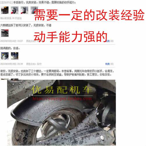 适用新大/洲本/田100NX125小公主裂行NS125D喜蕴后轮内挡泥板挡水