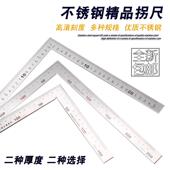 直角尺 L型板尺 曲尺150 300mm 500mm 加厚不锈钢角尺 250 拐尺