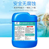 锅炉除垢剂工业中央空调管道冷却塔强力去水垢清除剂专用清洗克垢