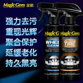 宝能轮胎轮毂清洁保养套装 汽车用品钢圈除锈清洗轮胎打蜡上光亮剂