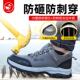 透气工作防砸防刺穿钢头安全男鞋 劳保鞋 夏季 男士 电工绝缘夏天 男款