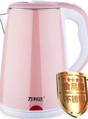 万利达2.3L电热水壶大容量学生烧水壶热得快自动断电食品级不锈钢