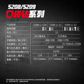 大有5208H无刷起子机充电式 手电钻锂电电钻多功能螺丝批电动工具