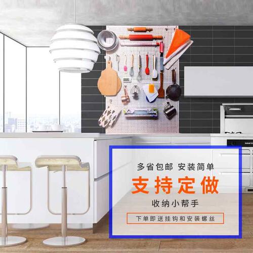 洞洞板货架手机配件展示架万能孔板家用收纳工具挂板饰品架子上墙