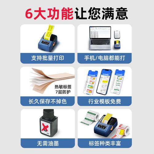 硕方T50pro线缆标签打印机小型开关网线光纤工程手持便携网络通信